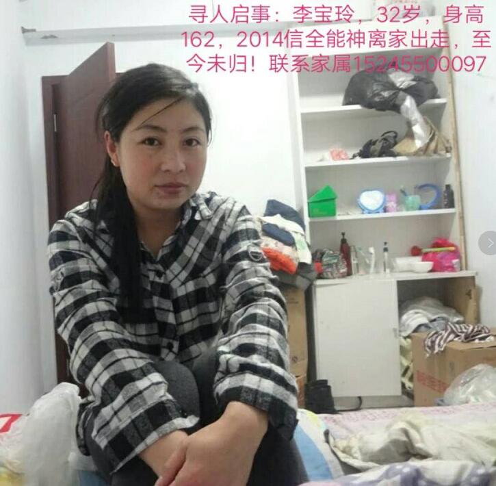首页 寻人启事 >> 内容   姓名:李宝玲 性别:女 地址:黑龙江省海伦市