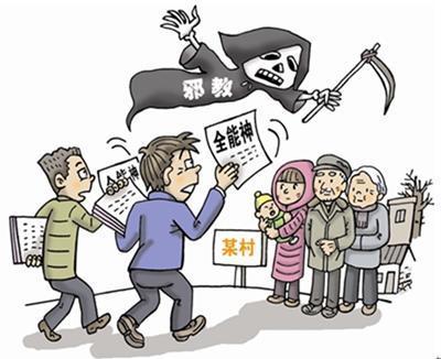 邪教人员构成分析 邪教人员构成分析