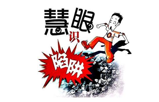 大学新生如何避免落入邪教陷阱