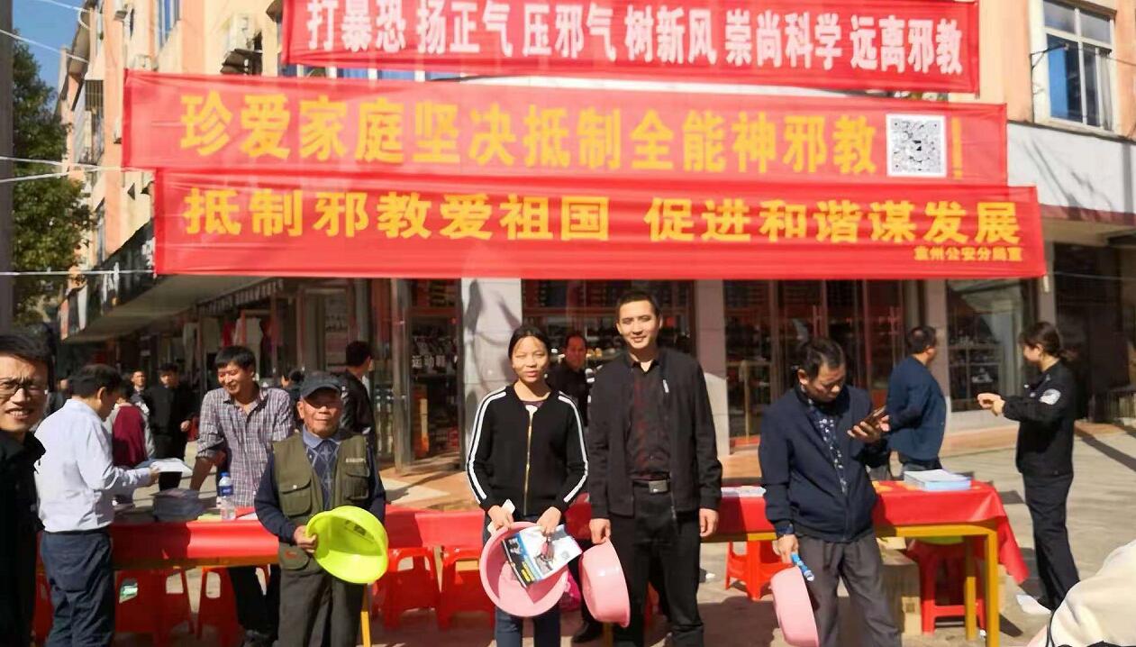2018年反邪联盟宣传活动秋季在江西宜春袁州区成功举办，活动热闹非凡，值得一看