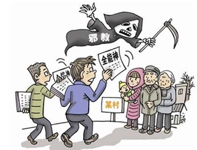 “全能神”在国外同样不受欢迎